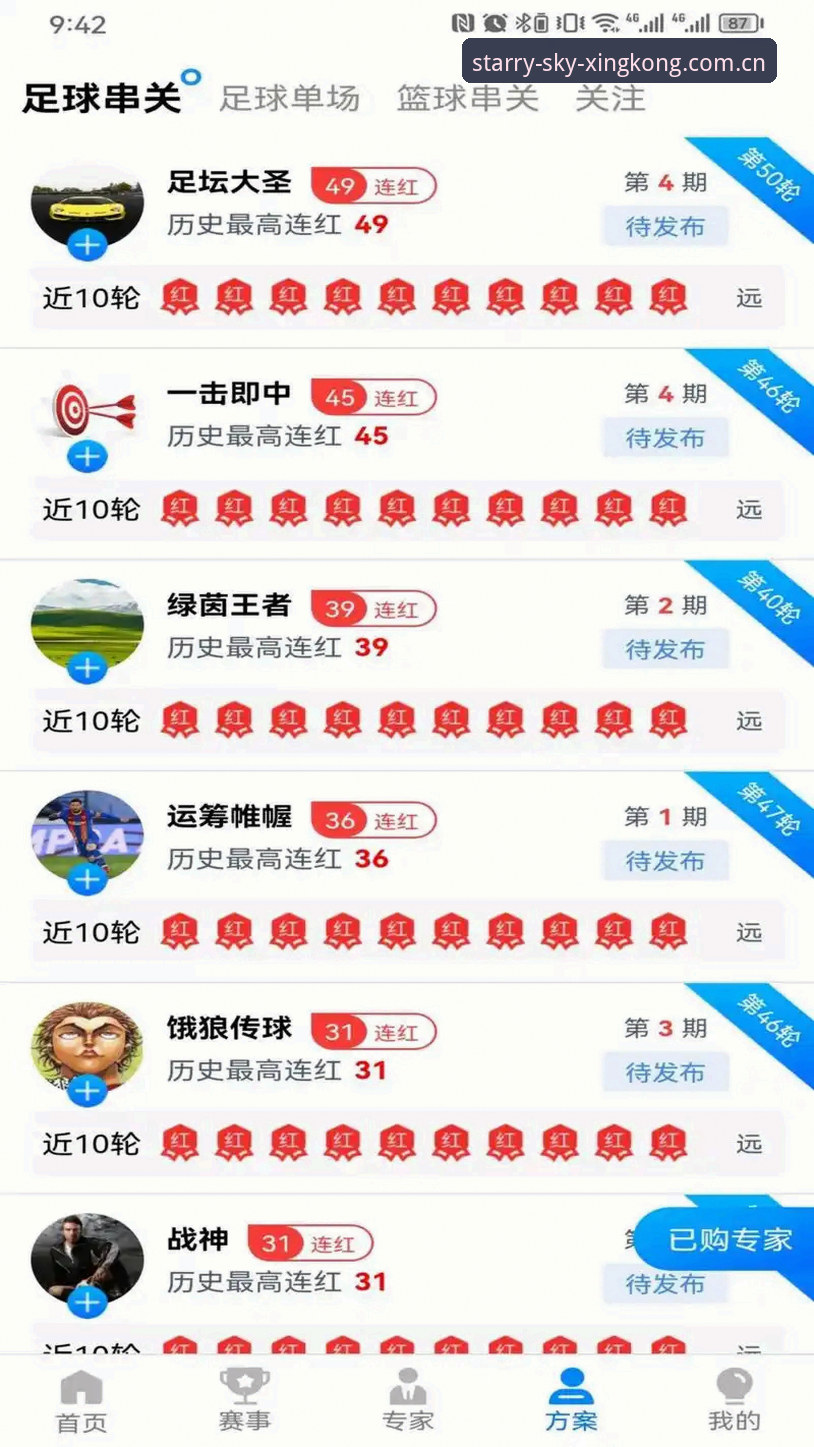 星空体育登录入口教程 5个关键步骤掌握星空体育登录入口教程:从注册到畅玩的完整指南
