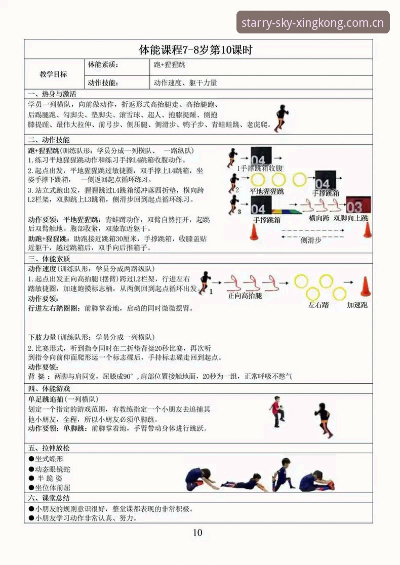 2026星空体育推荐 2026星空体育推荐:从入门到精通的完整使用教程