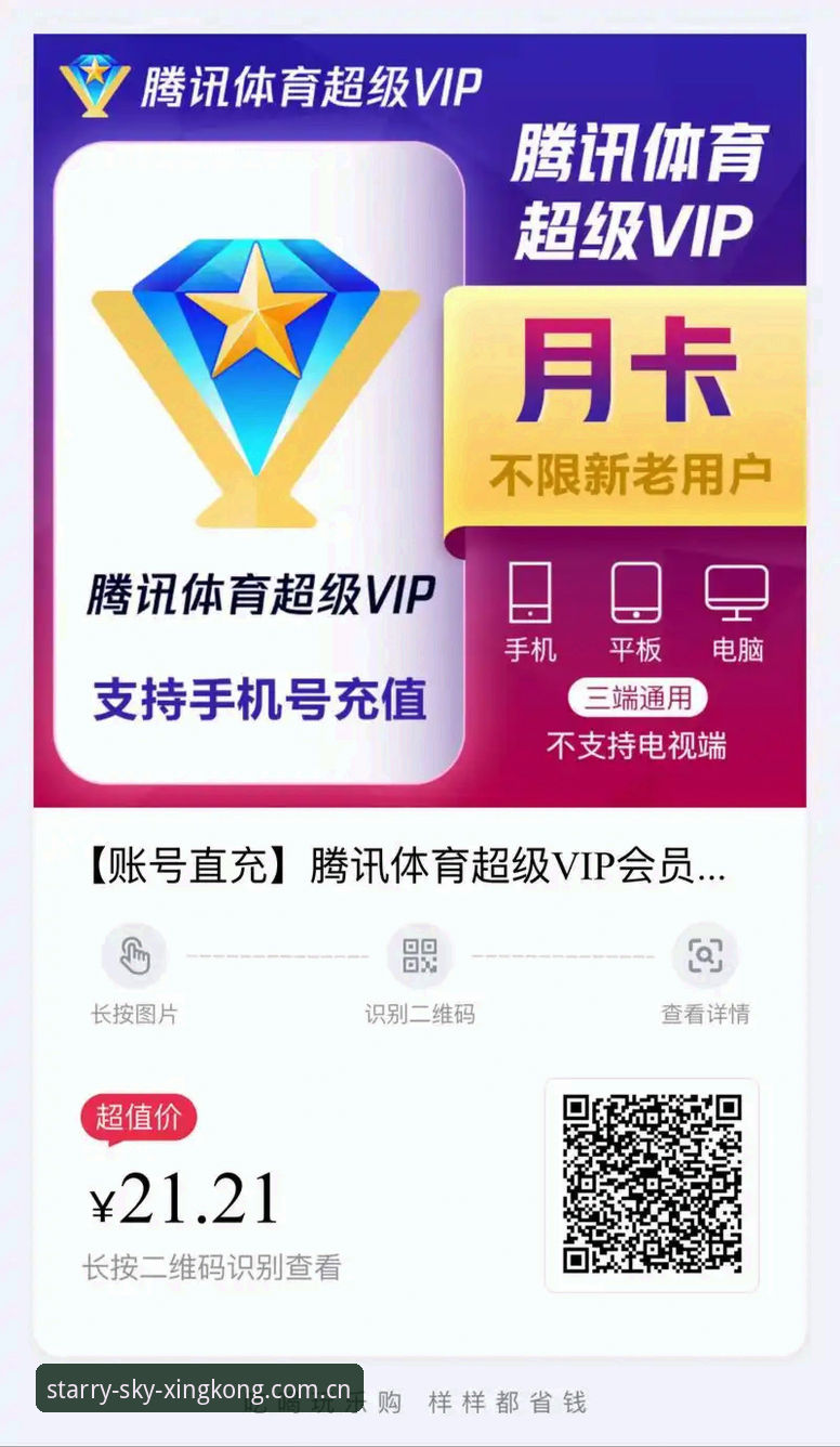 星空体育娱乐平台安全吗 星空体育平台)是一家专注于体育娱乐的互联网服务商,其技术团队有超过5年的行业经验。陈浩告诉我,他最早接触这个平台是在2022年底,当时就是因为“数据稳定、赛事覆盖广”才留下来的。