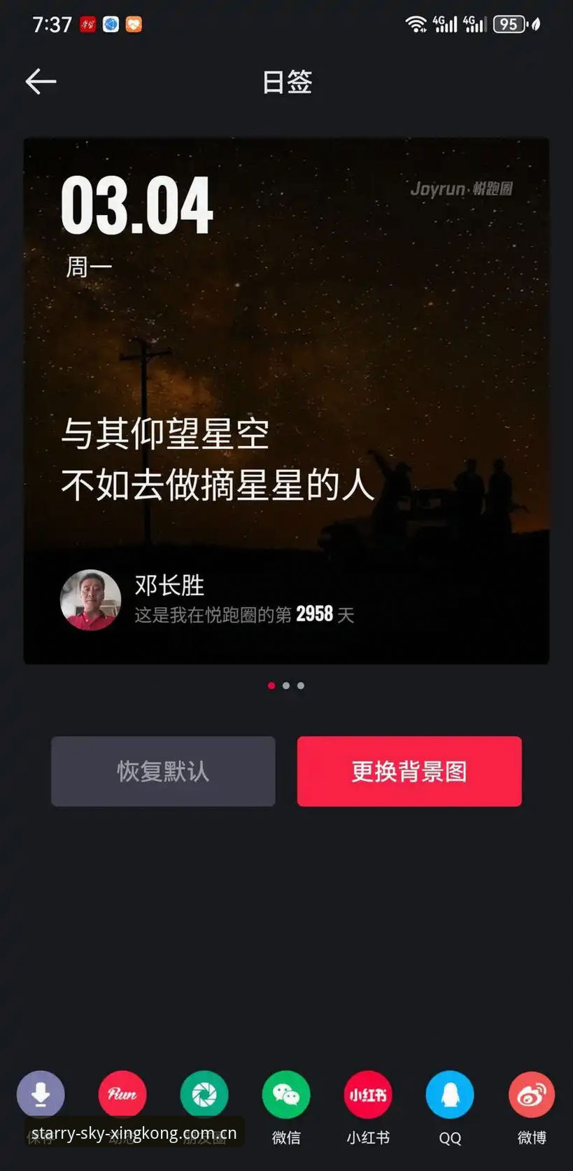 揭秘星空体育平台：行业领先的体育娱乐体验背后的真相
